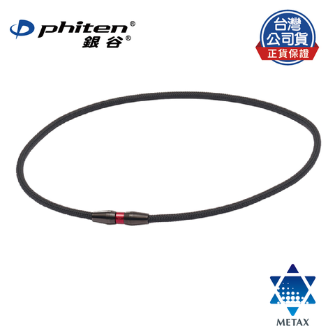 Phiten® EXTREME項圈（STANDARD）黑紅/50cm