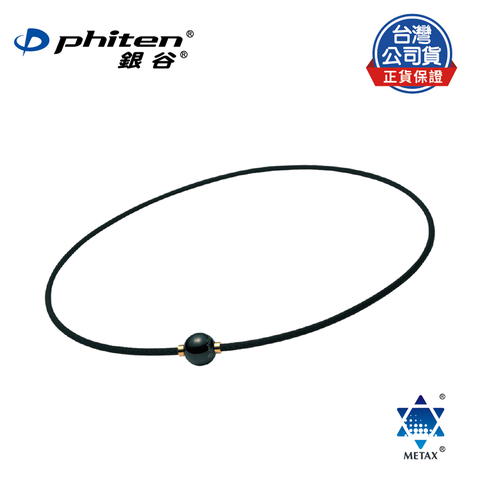Phiten® RAKUWA METAX項圈（MIRROR BALL款）黑/45cm