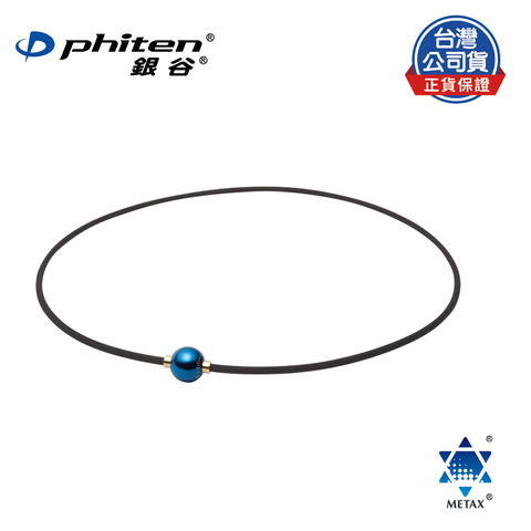 Phiten® RAKUWA METAX項圈（MIRROR BALL款）藍/45cm