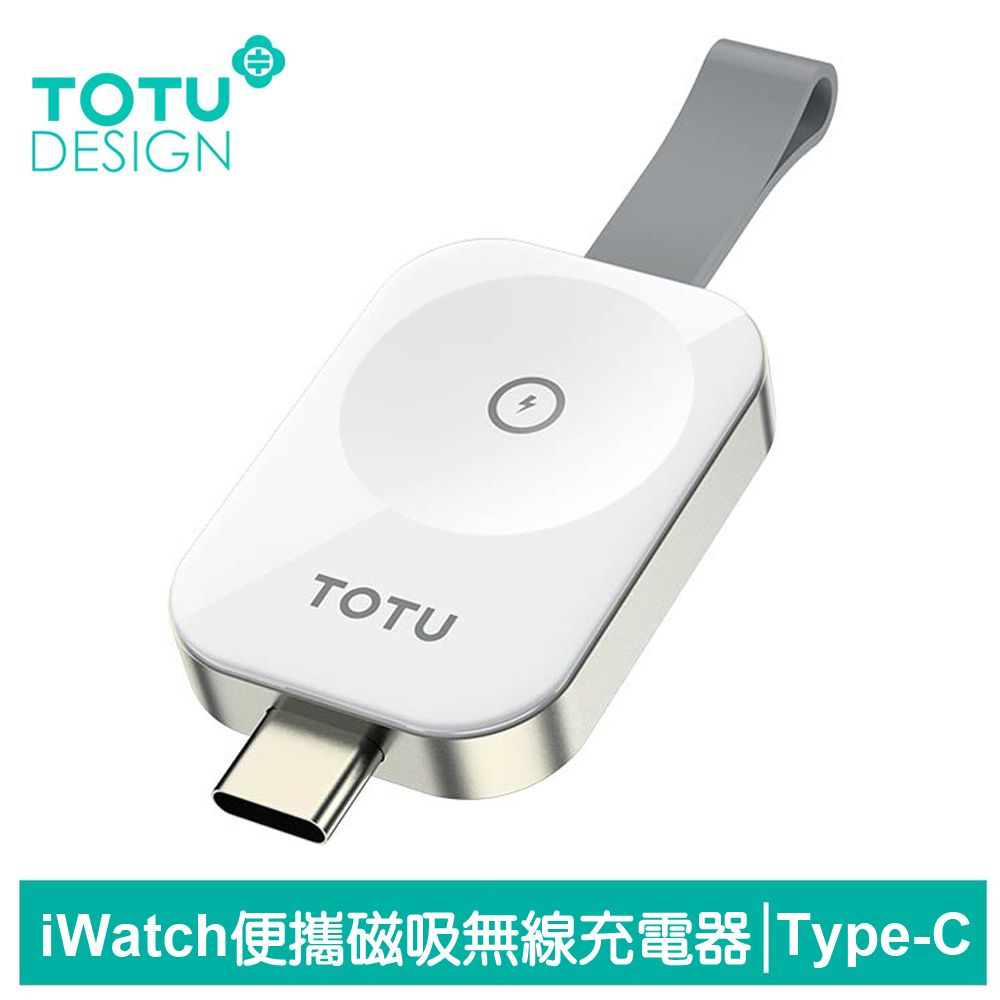 TOTU Type-C TO Apple Watch 9/8/7/6/5/4/3/2 Ultra 磁力無線充電器連接線 鋅系列 拓途