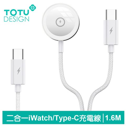 一線就夠，手機/手錶一起充【TOTU】一分二 Type-C TO USB-C/Apple Watch 9/8/7/6/5/4/3/2 Ultra 磁吸充電器充電線連接線 適用iPhone 15/15 Pro/15 Pro Max/15 Plus
