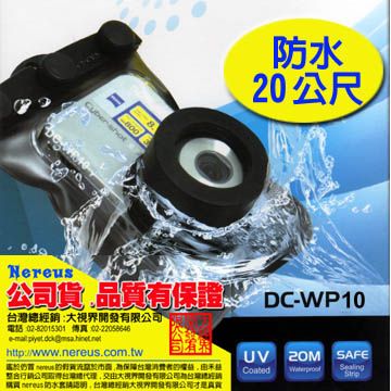 Nereus DC-WP10數位相機防水套20米防水認證通過送專利定位框送10包防水袋專用柱狀乾燥劑