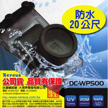 Nereus DC-WP500數位相機防水套20米防水認證通過隨貨贈送10包防水袋專用柱狀乾燥劑
