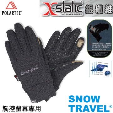 SNOW TRAVEL 雪之旅 史上最強觸控式保暖手套SNOWTRAVEL X-STATIC銀纖維保暖觸控手套(黑色)AR-61