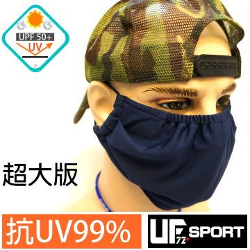 [UF72+]抗UV防曬全臉包覆超大口罩UF701(兩入組) 深藍 休閒/釣魚/登山/自行車/健行/戶外