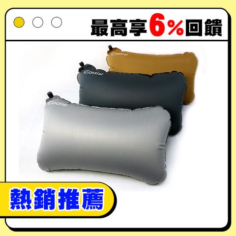 ADISI  不規則型自動充氣枕頭