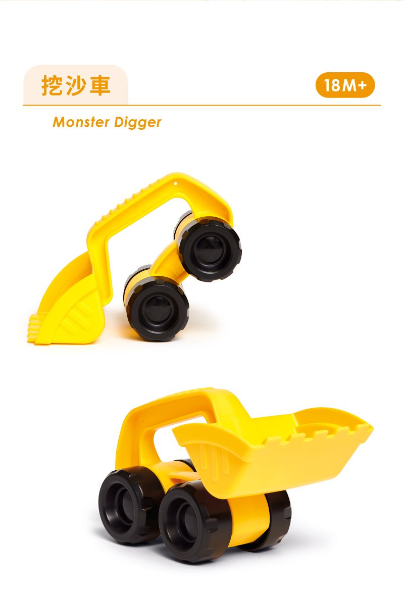 挖沙車Monster Digger18 M+