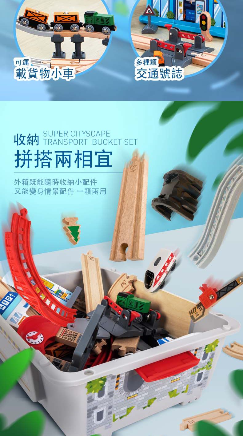 可運載貨物小車SUPER CITYSCAPE收納  BUCKET SET拼搭兩相宜外箱既能隨時收納小配件又能變身情景配件 一箱兩用多種類交通號誌