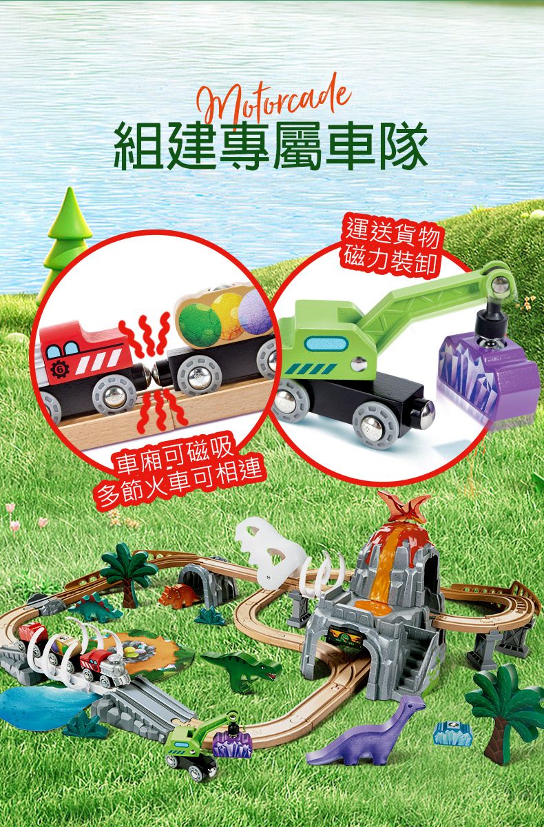 Motorcade組建專屬車隊運送貨物車廂可磁吸多節火車可相連【磁力裝卸