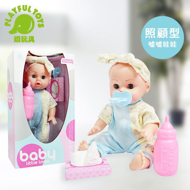 Playful Toys 頑玩具 30cm語音噓噓娃娃 (家家酒 洋娃娃 照顧型娃娃 嬰兒娃娃 兒童禮物)