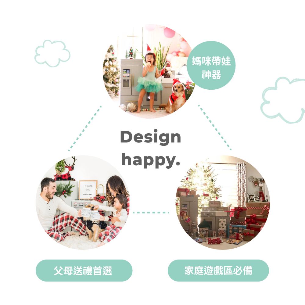 Designhappy.媽咪帶娃神器父母送禮首選家庭遊戲區必備