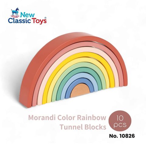 荷蘭New Classic Toys 莫蘭迪色彩虹隧道積木-10826