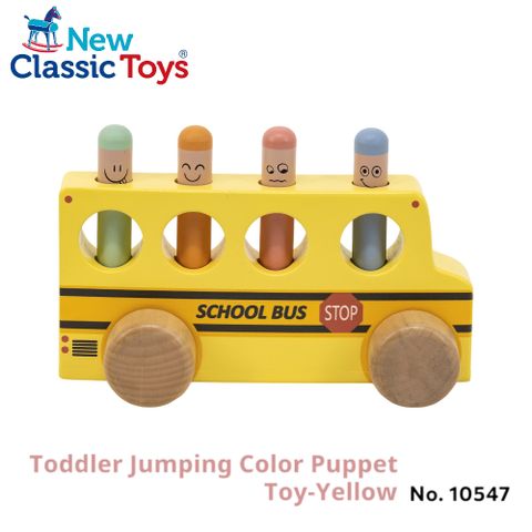 New Classic Toys 幼兒彈跳配色木偶玩具-10547