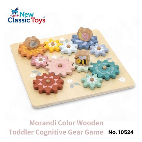 荷蘭New Classic Toys 莫蘭迪色木製幼兒認知齒輪遊戲-10524