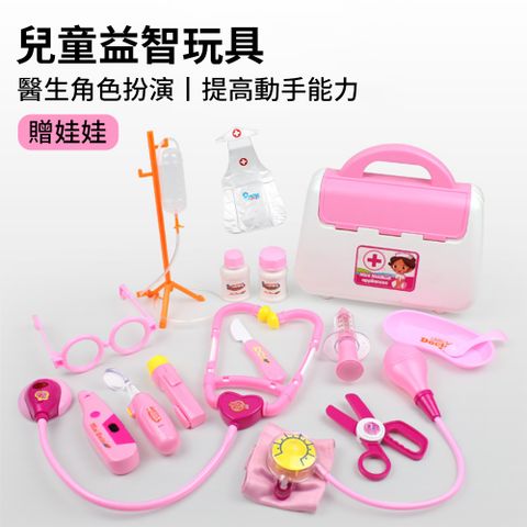MNW 護士醫生玩具 醫護主題手提箱玩具組 扮家家酒兒童仿真玩具 啟發職業角色扮演玩具 兒童生日禮物