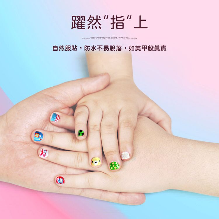 躍然指上自然服貼,防水不易脫落,如美甲般實
