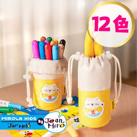 【JarMelo 原創美玩】袋裝兒童可水洗彩色筆(12色) JA96000