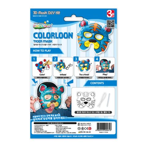 韓國【Colorloon】3D造型手繪紙氣球(袋裝)-老虎面具