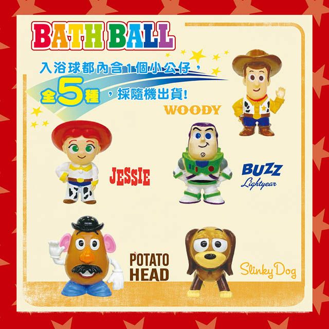 BATH BALL入浴球都公仔,採隨機出貨!WOODYJESSIEBUZZLightyearPOTATOHEAD