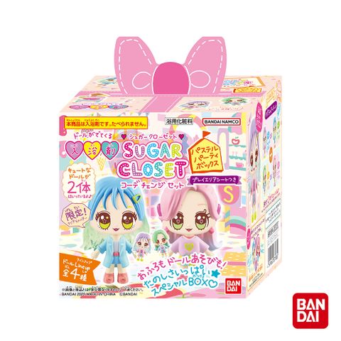 BANDAI 萬代 Sugar Closet時髦小女孩公仔入浴劑2入組B(限量)