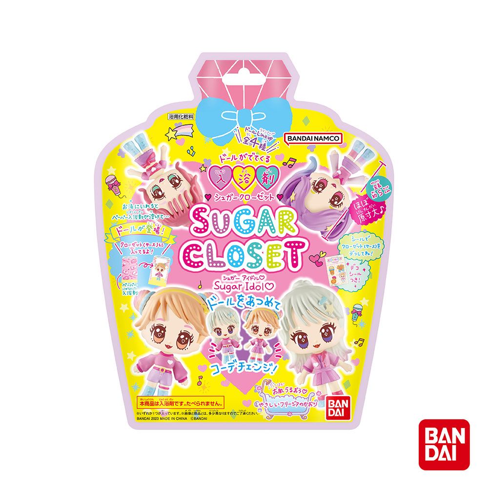 BANDAI 萬代 Sugar Closet入浴劑(附時髦小女孩公仔)(泡澡球)(限量)