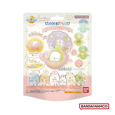 【日本BANDAI】角落小夥伴午茶時光入浴球(泡澡球)(限量)