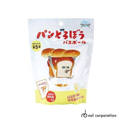 【日本NOL】 麵包小偷入浴球(泡澡球)