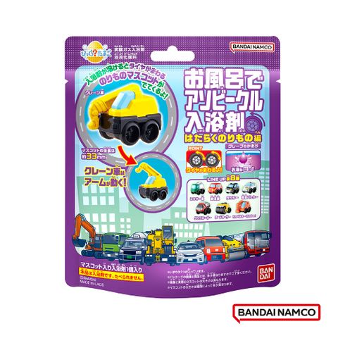 BANDAI 萬代 勤務車入浴球(泡澡球)