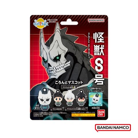 BANDAI 萬代 怪獸8號吊飾入浴球(限量)