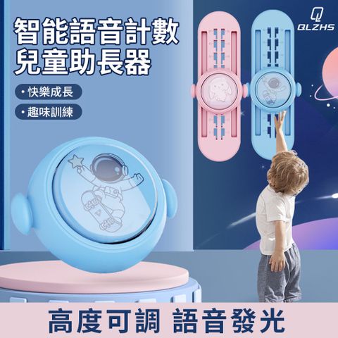 QLZHS 可調節語音摸高器 兒童拍拍樂 跳高訓練器 跳跳拍增高神器 兒童跳高器（助長高 彈跳訓練）