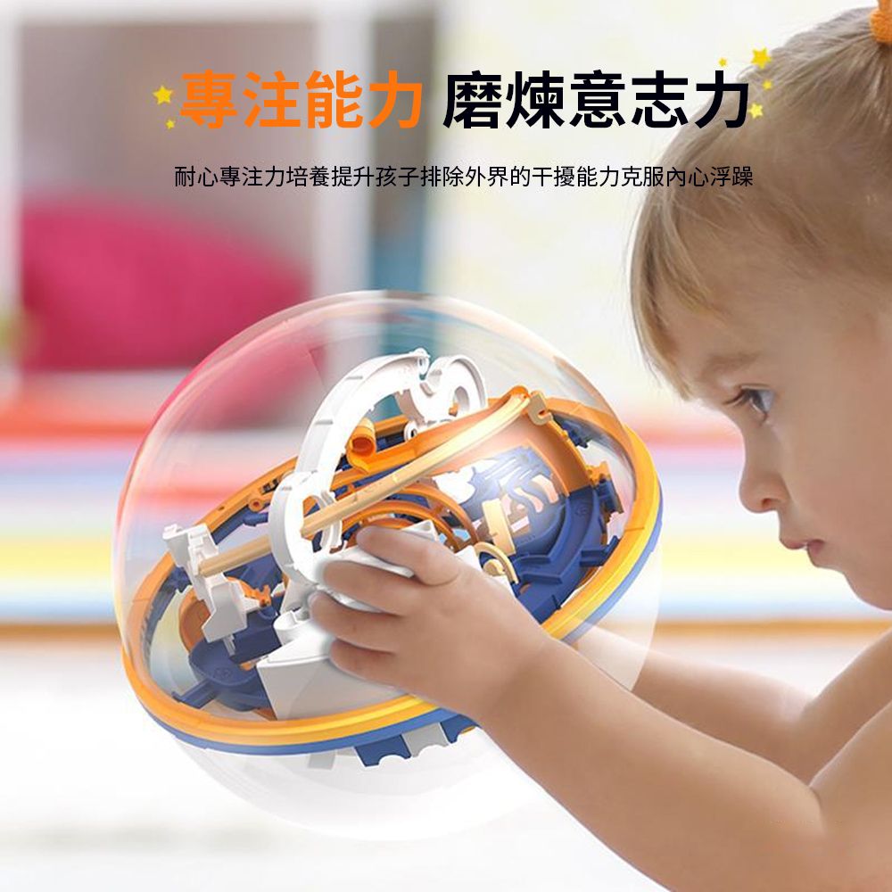  OECO 新款兒童3D立體迷宮球 走珠益智玩具 男孩闖關魔方 (立體智力球/益智迷宮球)