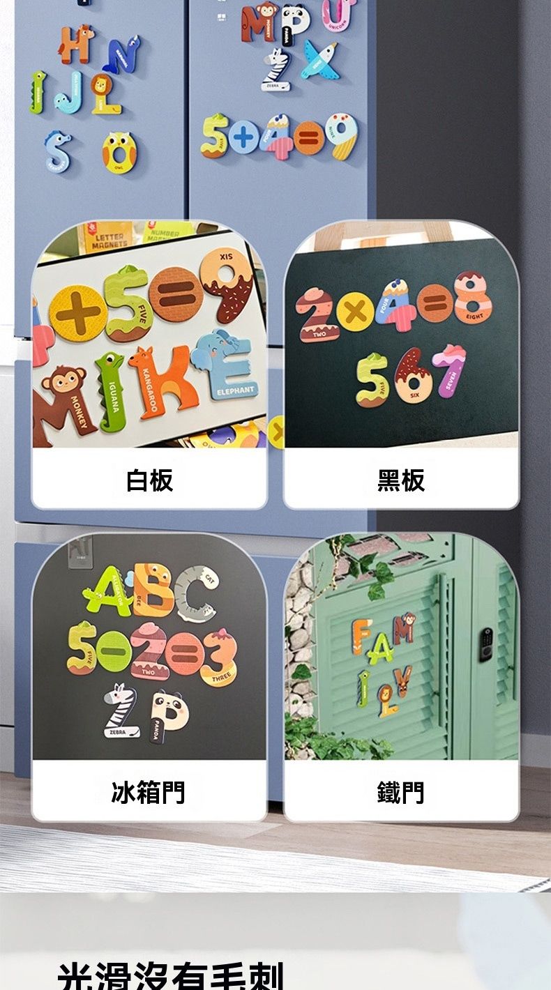 N LETTERMAGNETSNUMBERXIS白板ELEPHANTABCTHREE黑板冰箱門鐵門光滑沒有