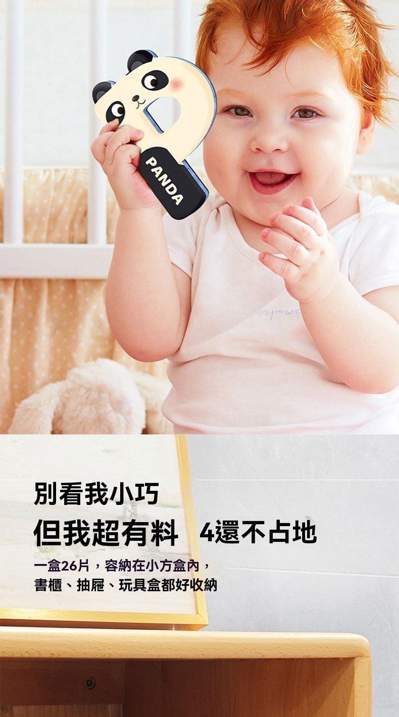 PANDA 別看我小巧但我超有料 4還不占地一盒26片,容納在小方盒內,書櫃、抽屜、玩具盒都好收納