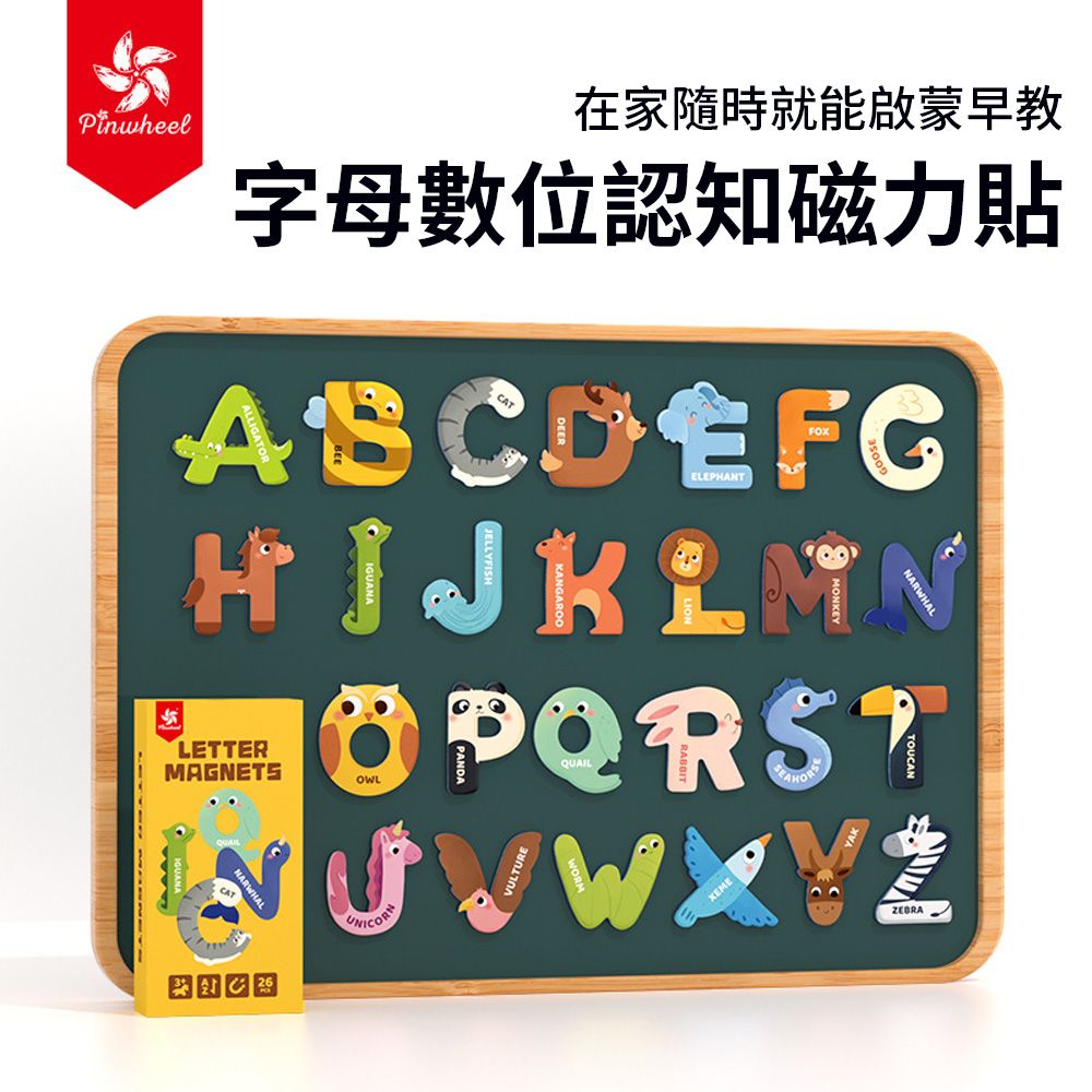  OECO 26個英語字母數字磁力貼 冰箱貼動物 兒童早教認知玩具 寶寶益智認知早教 幼教教具