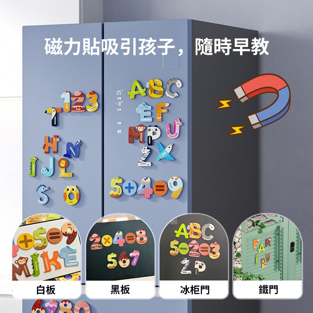  OECO 26個英語字母數字磁力貼 冰箱貼動物 兒童早教認知玩具 寶寶益智認知早教 幼教教具