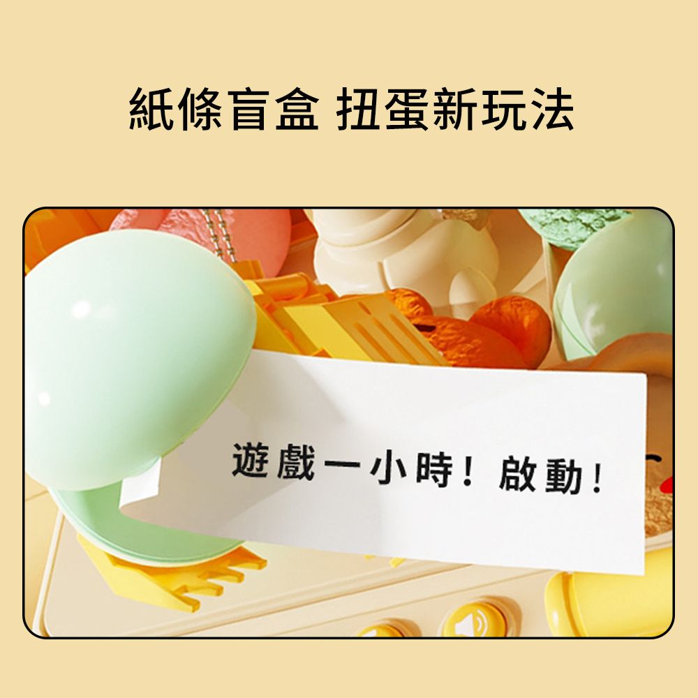  Dioe 兒童夾娃娃機玩具 音樂仿真迷你夾娃娃機 娃娃機 玩具 禮物 遊戲機 抓抓機 兒童禮物（娃娃+扭蛋）