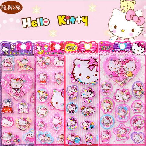 凱蒂貓HELLO KITTY立體貼紙帶水搖搖貼紙玩具隨機2張 656185(生日禮物 聖誕節 平輸品)【小品館】