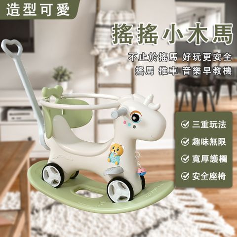幫寶智二合一搖搖小木馬 新可愛馬豆蔻綠+靠背+推杆+護欄