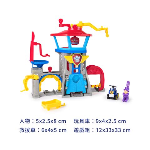 PAW Patrol汪汪隊立大功- 空中救援隊冒險灣機場遊戲組