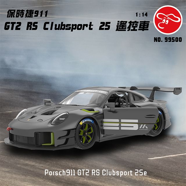 瑪琍歐玩具 1:14保時捷911 GT2 RS Clubsport 25 遙控車/99500