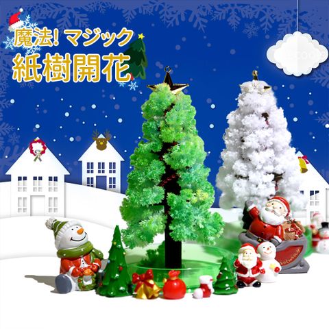 Magic｜紙樹開花-魔法聖誕樹(一入)