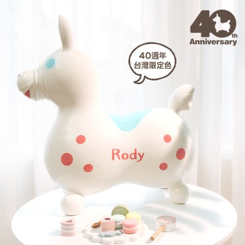 《義大利RODY》40週年TAIWAN限定跳跳小馬(櫻桃奶油)