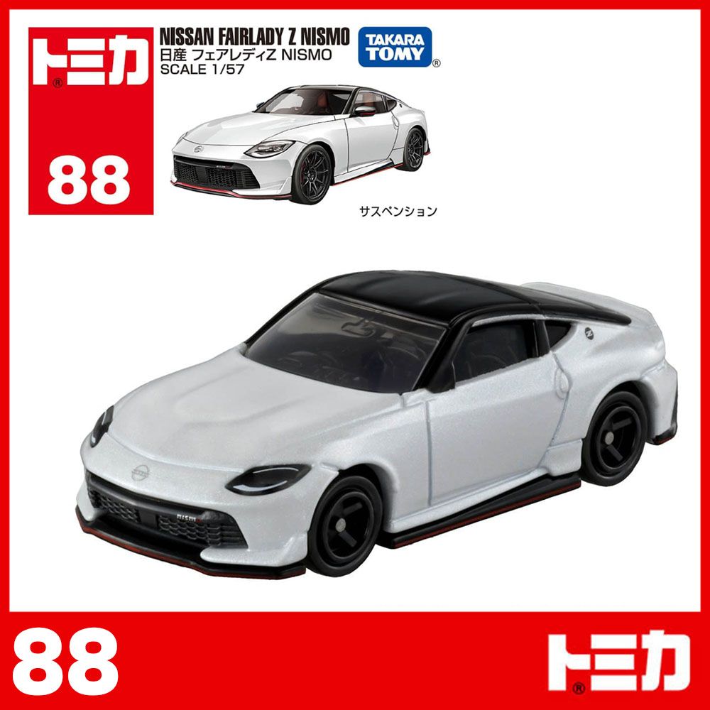 TOMICA  汽車世界 多美小汽車  日產Fairlady Z Nismo   No.88