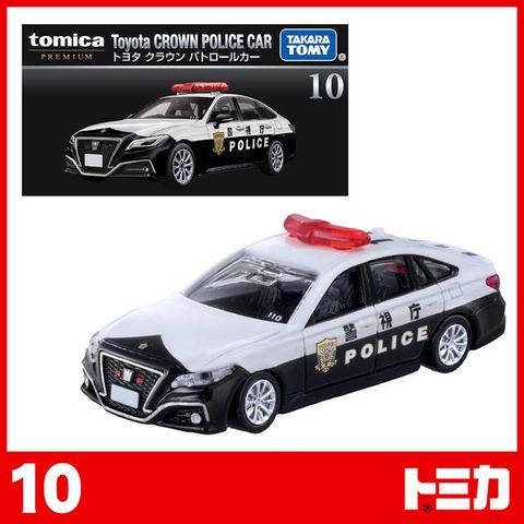 TOMICA 汽車世界 多美小汽車 PREMIUM系列 豐田 Crown 警車 No.10