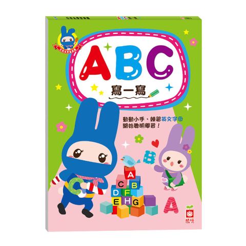 幼福 忍者兔學習樂園ABC寫一寫