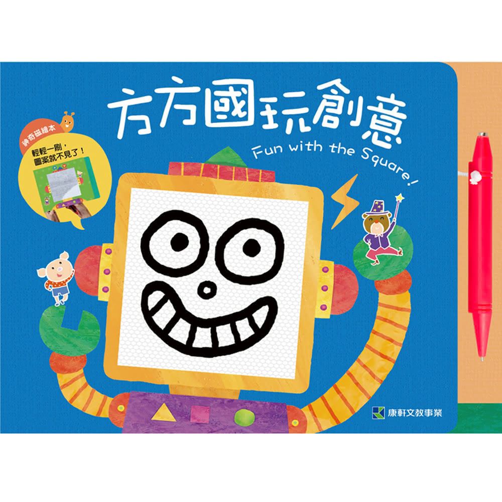 Kids Crafts 康軒 《 小  》方方國玩創意