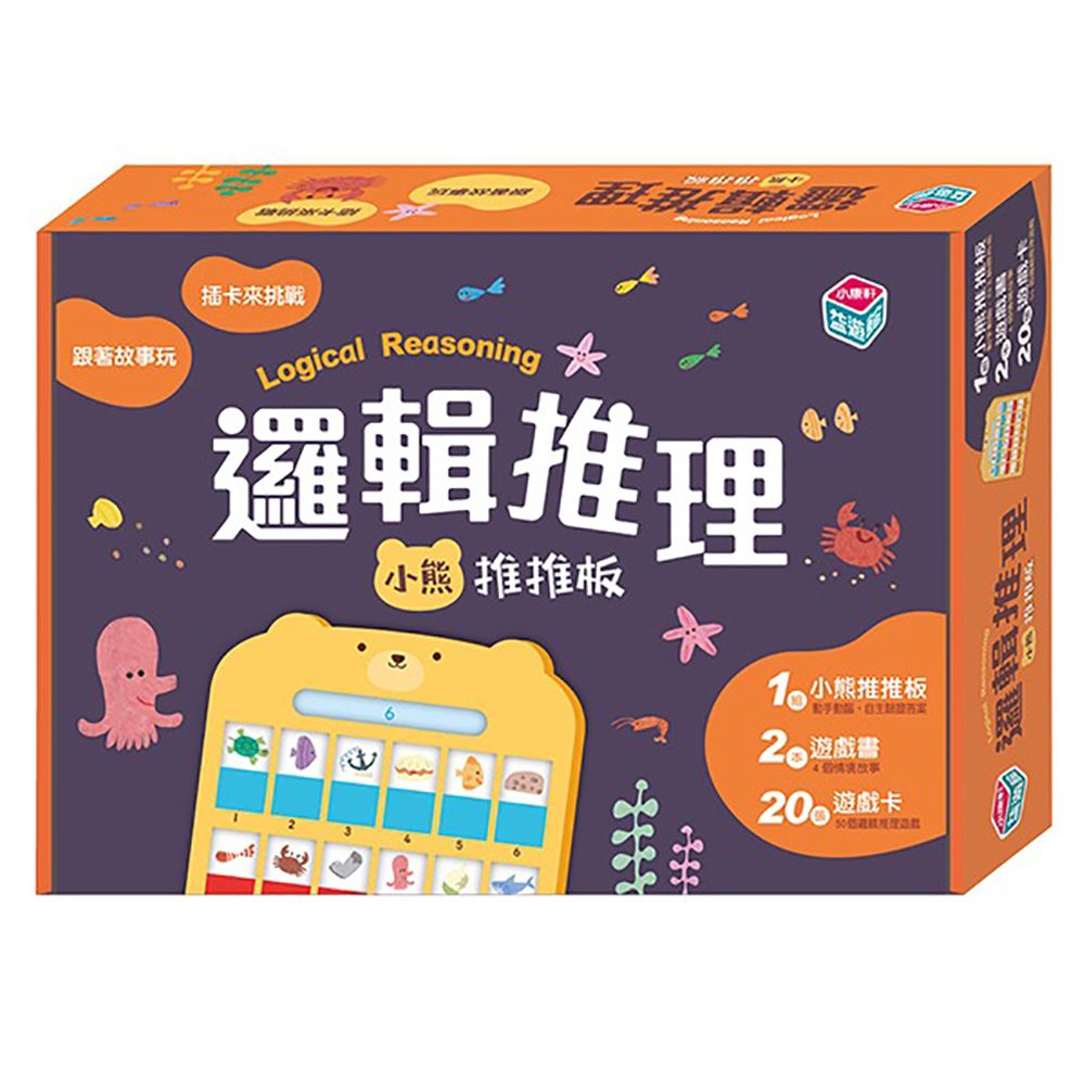 Kids Crafts 康軒 《 小  》邏輯推理小熊推推板