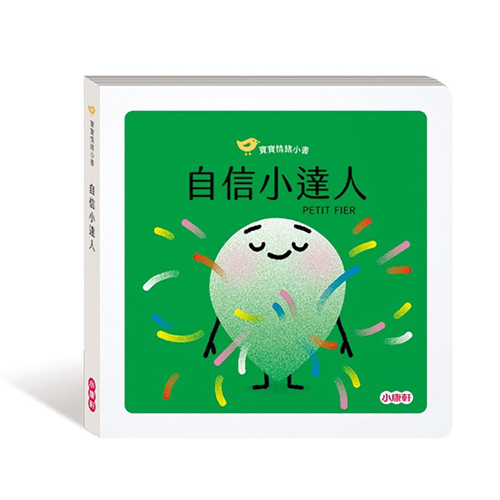 Kids Crafts 康軒 《 小  》自信小達人