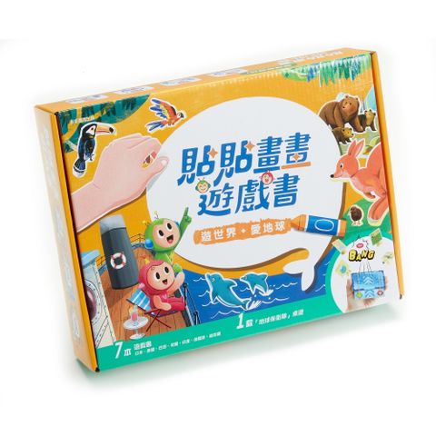 《 小康軒 Kids Crafts 》貼貼畫畫遊戲書:遊世界愛地球