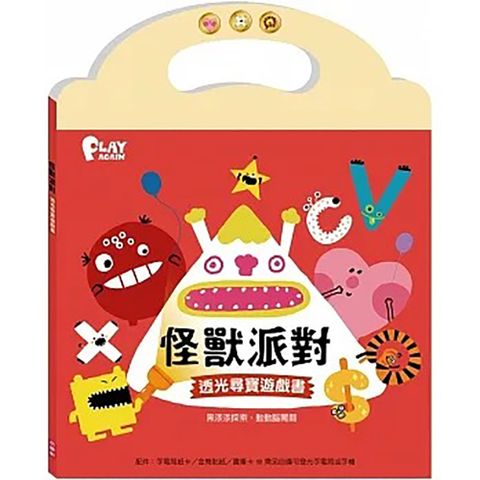 《 小康軒 Kids Crafts 》怪獸派對 透光尋寶遊戲書